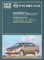 Nissan Primera ��� c 2001 ����� ������ ����� �������� � | ����� �� ������