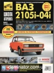 ��� 2104/05 ������ � ��/���� (����-2/����-3) ����� ����������� ������ ���