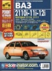 ��� 2110i/11i/12i ���+���.��� ��/���� (1.5i/1.6i�) ������ ��/������(+����������)  ���.320/4904