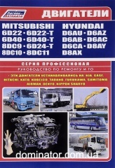 Mitsubishi ��������� 6D22,6D24,6D40,8DC/Hyundai D6,D8 (11.2;12;13;16;16.8;17.8�) ��� ������������ ������