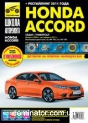 Honda Accord � 2008+c 2011��� � ��/���� ������ ��� �2,02,4 ���.320