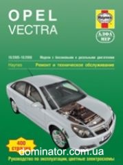 Opel Vectra 2005-08 ��� ������� �1,8/2,2�1,9 ��/�� ���.392 (���)