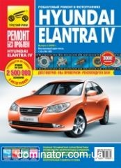 Hyundai Elantra � 2006 ��� ��/���� ������ ��� �1,6 ���.320/4933