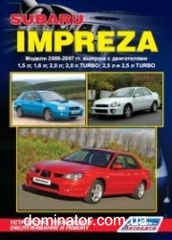 Subaru Impreza 2000-07 ��� ������ �1.5/1.6/2.0/2.5 ���.584