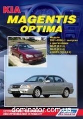 KIA Magentis/Optima 2001-2006 ��� ������ �2,0/2,4/2,5 ���.352