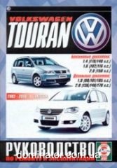 VW Touran ��� 2003-2010 ��� �1,4/1,6/2,0 �1,9/2,0 ���.512