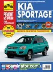 KIA Sportage II 2004-2009 ��� � ��/����  ������ ��� �2,0/2.7 �2,0 ���.320