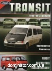 Ford Transit  1986-98 ��� ������� � 1,6/2,0/2,0i ���.320