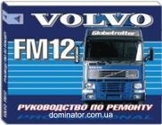 Volvo FM12 ������ � 1998 ������ | ����� �� ������