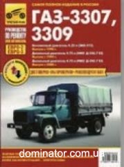 ��� 3307, 3309 (����-2/3) � 1990-1999- 2008 ��� ������ ��� �4.25; � 4.75; ��/��. ���.192/3417