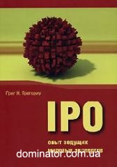IPO: ���� ������� ������� ���������
