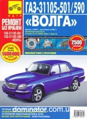 ��� 31105-501/590 (+���.�����) ��.��� c 2005,���������� �2007 ��.2,4 Chrysler ������ ���/4725: