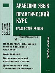 �������� ����. ������������ ����. ����������� �������. (+CD) �������� �.�. �-�