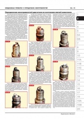 Chevrolet Malibu ��� � 2011 ������� �/�