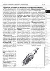 Opel Vectra A ��� 88-95 ������� �/�