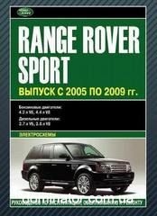 Range Rover Sport 2005-2009 ������ �������������� �4,2/4,4�2,7/3,6