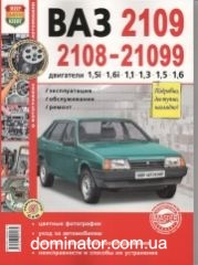 ��� 2109, 2108-21099 ��������� 1,6/1,6i ������ � ������� ���� �����������