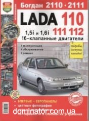 ��� 2110 ��/��� � ���� (1,5/1,6�) 16 ��, ������+���������� �����������