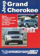 Jeep Grand Cherokee 2004-2010 ��� ������ �3,7/4,7/�3,0 ���.528