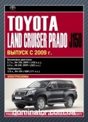 Toyota LCruiser Prado J150 ��� � 2009 �������������� �2,7/4,0/��3,0���.384
