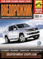 ����������� 2012 �� ������ ���