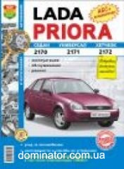 ��� 2170/71/72 Lada Priora 1.6i (8 � 16 ��.) ��/��� � ���� �����������