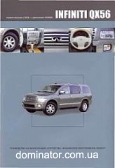 Infiniti QX56 c 2004 ������ �������������