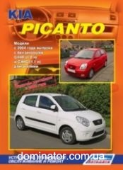 KIA Picanto c 2004+ ���������� �  2008 ��� ������ �1,0/1,1 ���.424