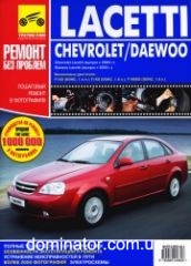 Chevrolet Lacetti\Daewoo c 2003 ��� ��/���� ������ ��� �1,4/1,6/1,8 ���. 368