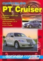 Chrysler PT Cruiser c 2000 ������ ������ �1,6/2,0/2,4