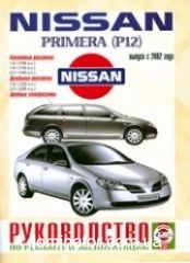 Nissan Primera �12 c 2002 ��� ��� �1,6/1,8/2,0�1,9/2,0 ��/��