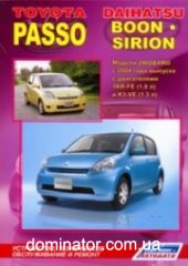 Daihatsu Boon-Sirion/Toyota Passo c 2004 ��� ������ �1.0/1,3 �