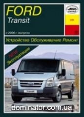 Ford Transit c 2006 ������ ���� �2,3 �2,2/2,4/3.2
