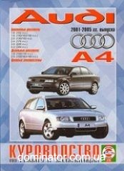 Audi A4 ��� 01-05 ��� �1,6/1,8/2,0/2,4/3,0/4,2 �1,9/2,5 ��/��
