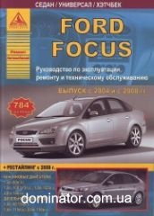 Ford Focus II c 2004+���������� c 2008 ������ ������ ���� �/�