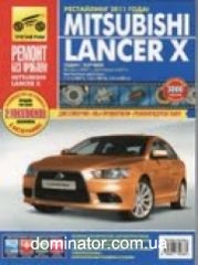 Mitsubishi Lancer c 2007+� 2011 ���/����. ��� ��/���� ������ ��� �1,5/1,8/2,0 ���.328/4936