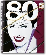 American Ads of the 1980s