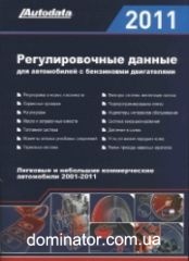 �������������� ������ �� ���������� ������� 2001-2011 Autodata