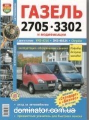 ��� 2705,3302 � ����������� ������� ��������������� � 2010 ������ � ��/���� �����������