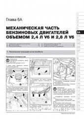 Audi A6 / A6 Avant ��� 97-04 (+���������� 1999 � 2001) ������� �/�