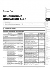 Chevrolet Tracker/Trax ��� � 2013 ������� �/�