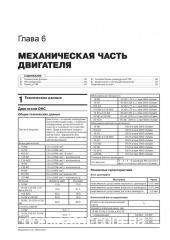 Opel Vectra A ��� 88-95 ������� �/�