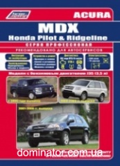 Acura MDX2001-2006/Honda Pilot 2003-2008/Ridgeline c 2006 ��� ������������ ������ �3,5�*: