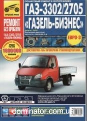 ��� 2705,3302 ������-������ � 2009 ��/��� � ���� ��.���-4216,Chrysler2,4L ������ ���