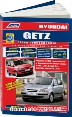 Hyundai Getz � 02+���������� � 2005 ��� ������������ ������ �1,1/1,3/1,4/1,6 ���.490