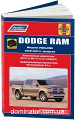 Dodge RAM 2009-12 ��� � ���� ������ �3.7/4,7/5,7 �� 6,7