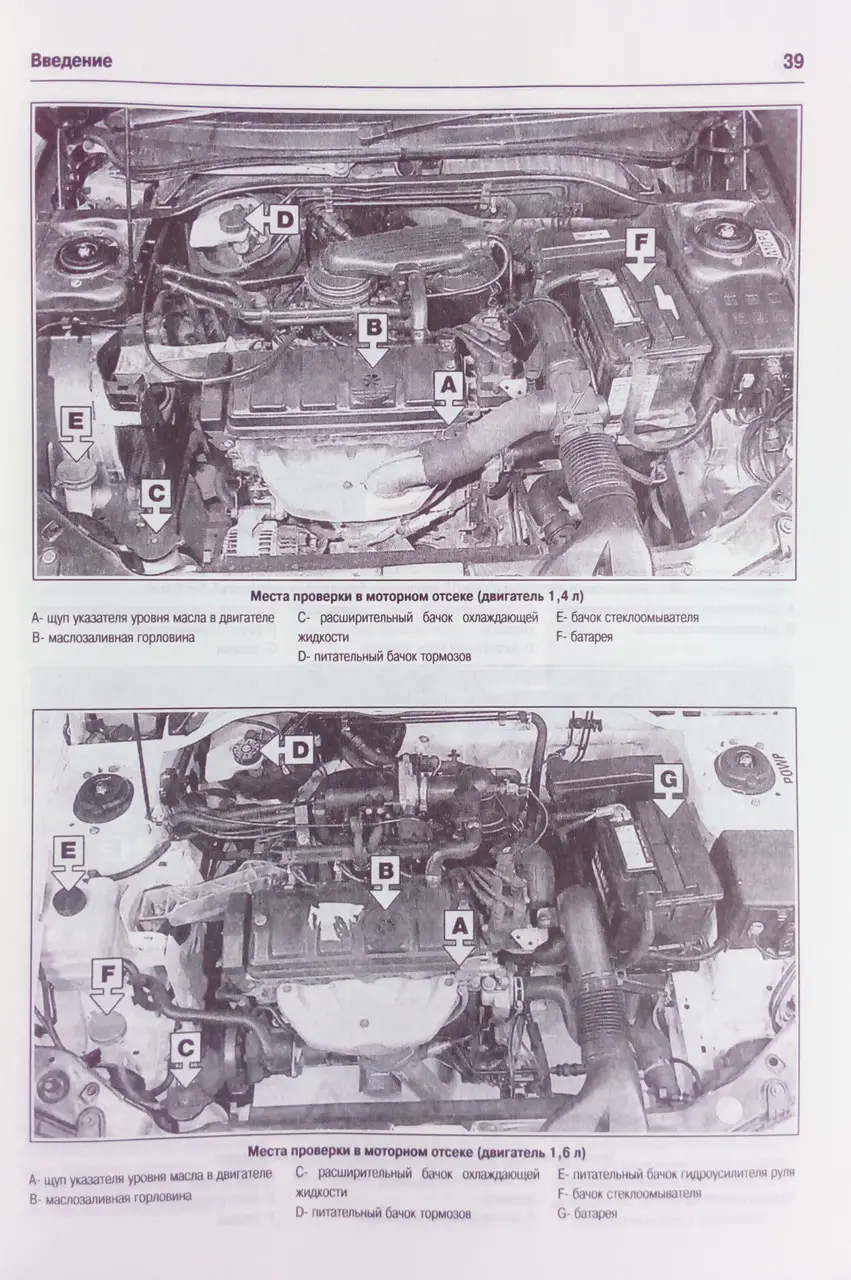 Peugeot 306 ��� 93-2002 ��� �/� | 5-2748-0105-6 | PDF
