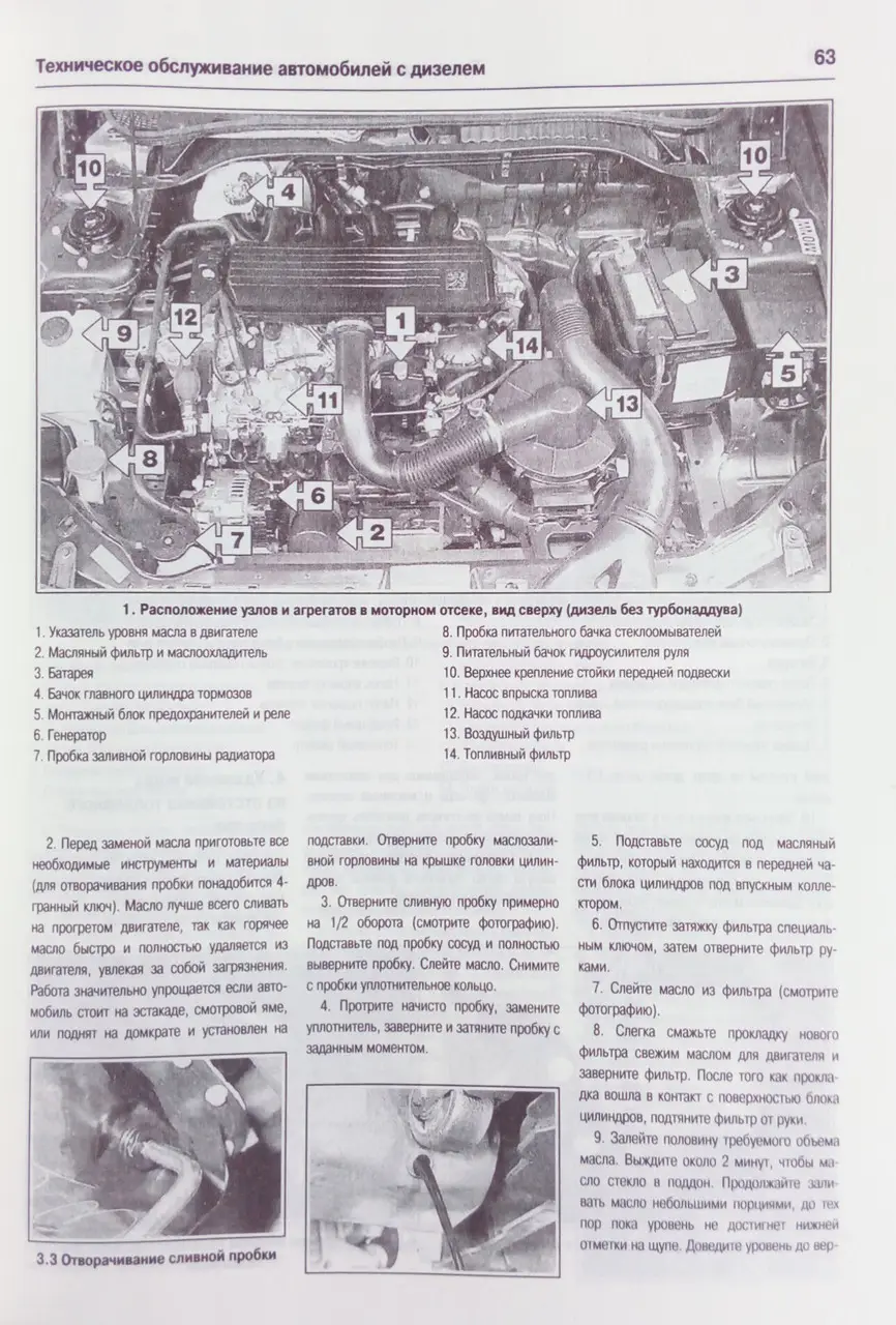 Peugeot 306 ��� 93-2002 ��� �/� | 5-2748-0105-6 | PDF