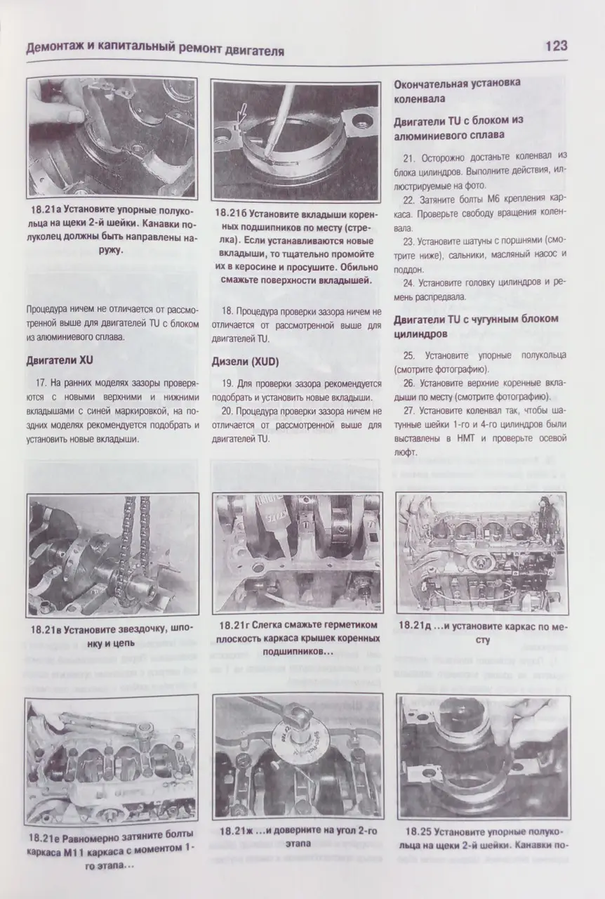 Peugeot 306 ��� 93-2002 ��� �/� | 5-2748-0105-6 | PDF