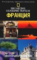 ������� National Geographic Traveler